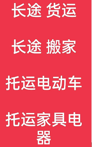 湖州到石家庄搬家公司-湖州到石家庄长途搬家公司