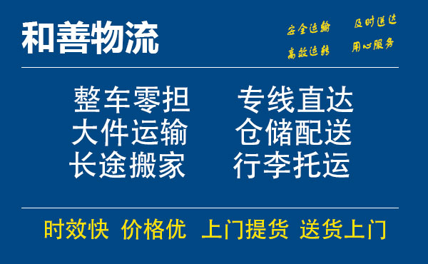 石家庄电瓶车托运常熟到石家庄搬家物流公司电瓶车行李空调运输-专线直达